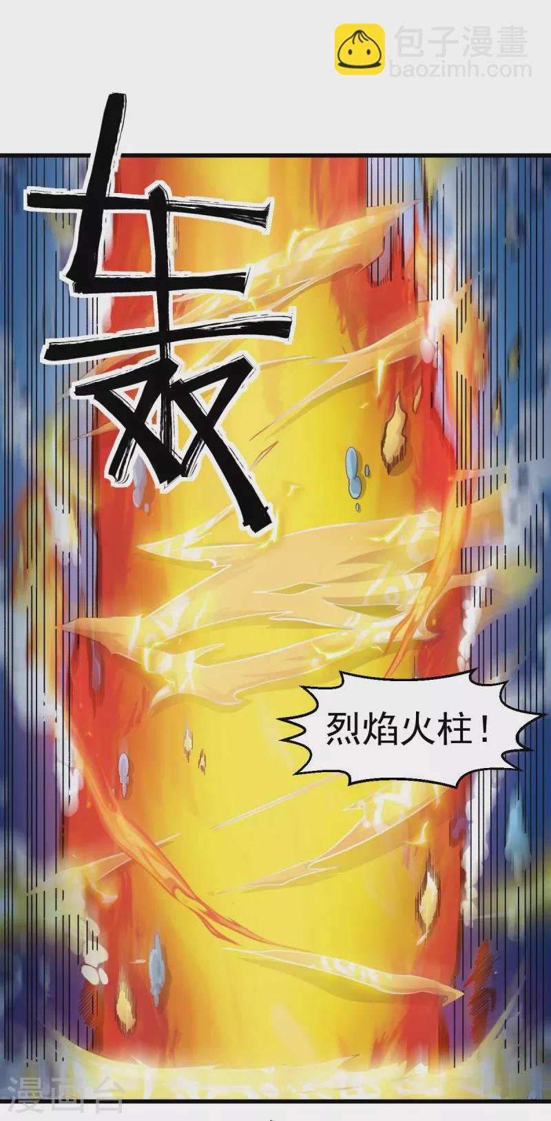 校園狂師 - 第210話 虛無之境 - 3