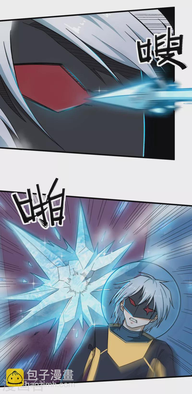 校園狂師 - 第210話 虛無之境 - 5