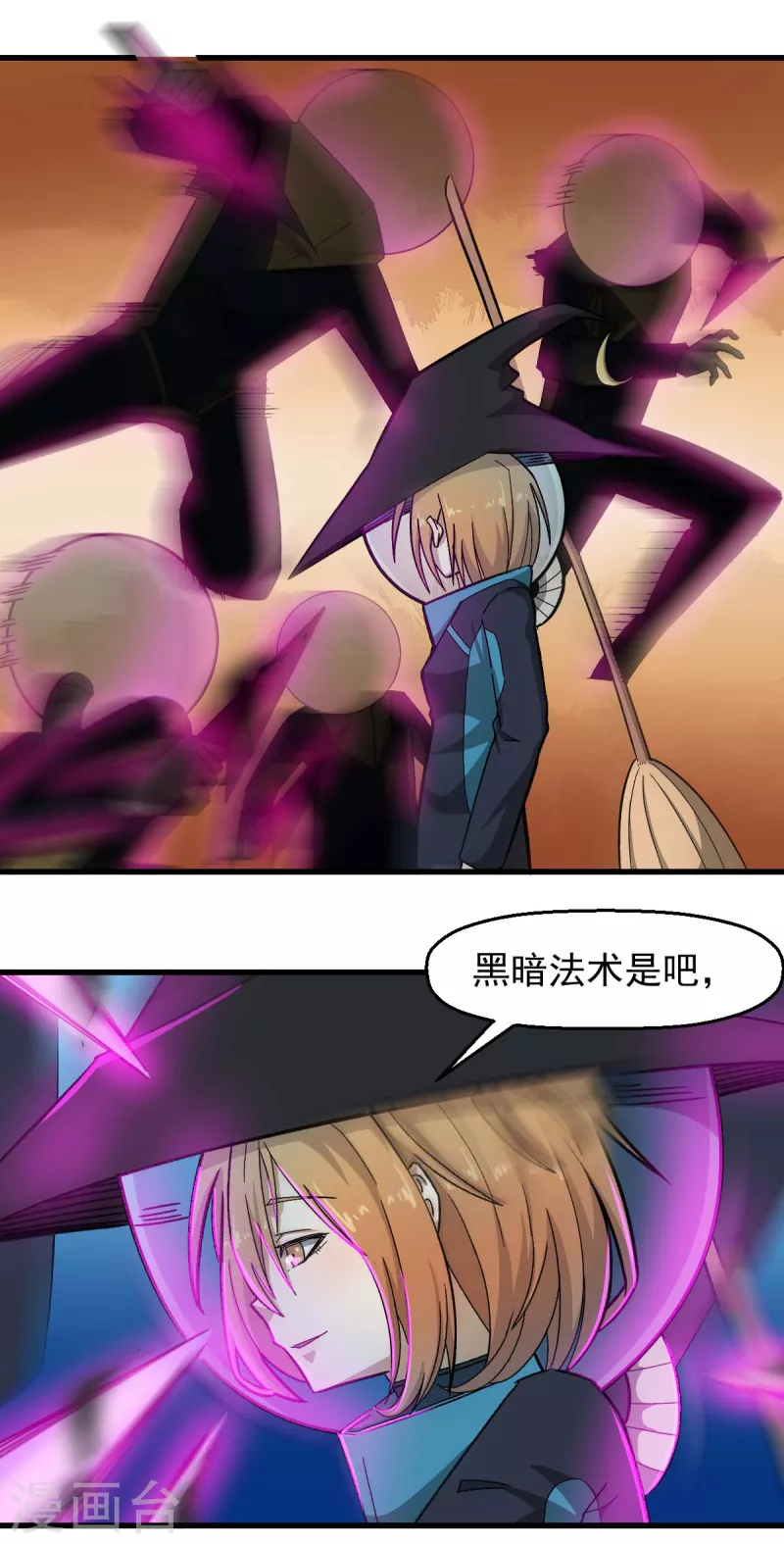 校園狂師 - 第210話 虛無之境 - 4