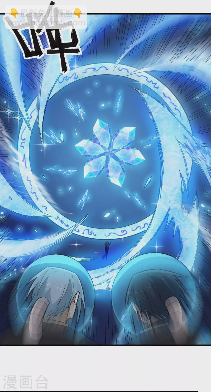 校園狂師 - 第210話 虛無之境 - 3