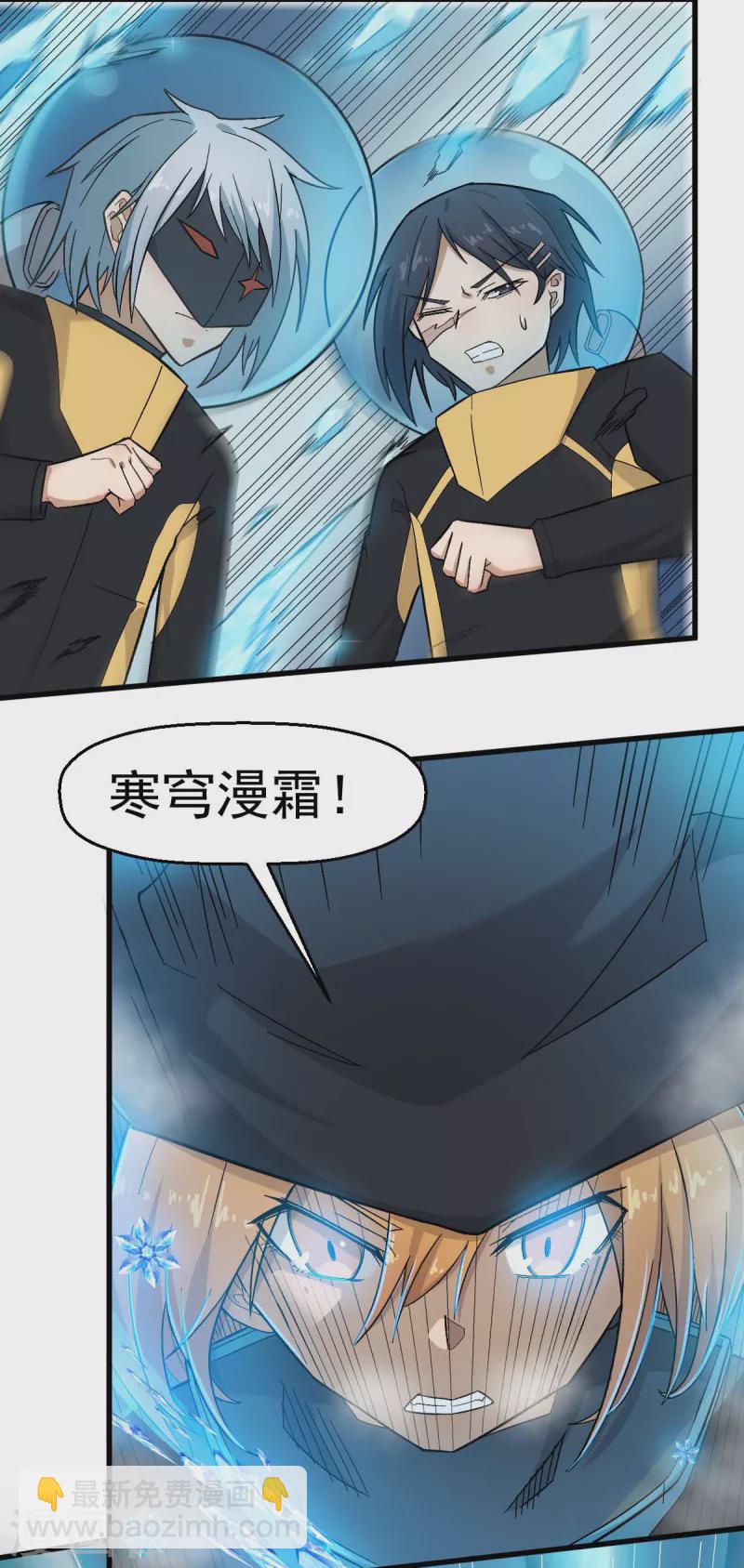 校園狂師 - 第210話 虛無之境 - 4