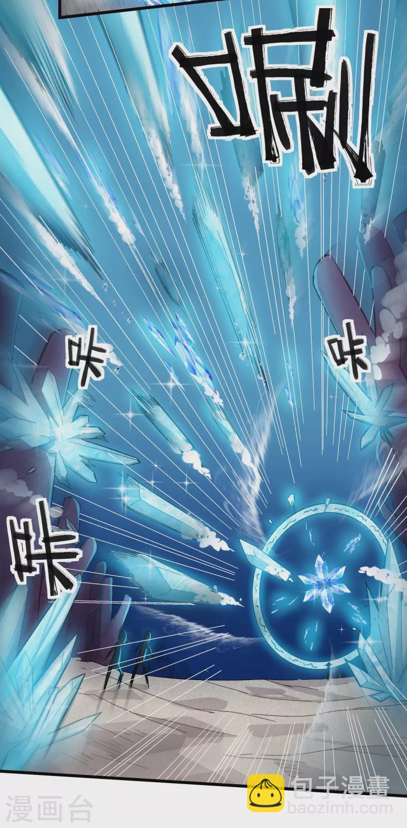 校園狂師 - 第210話 虛無之境 - 5