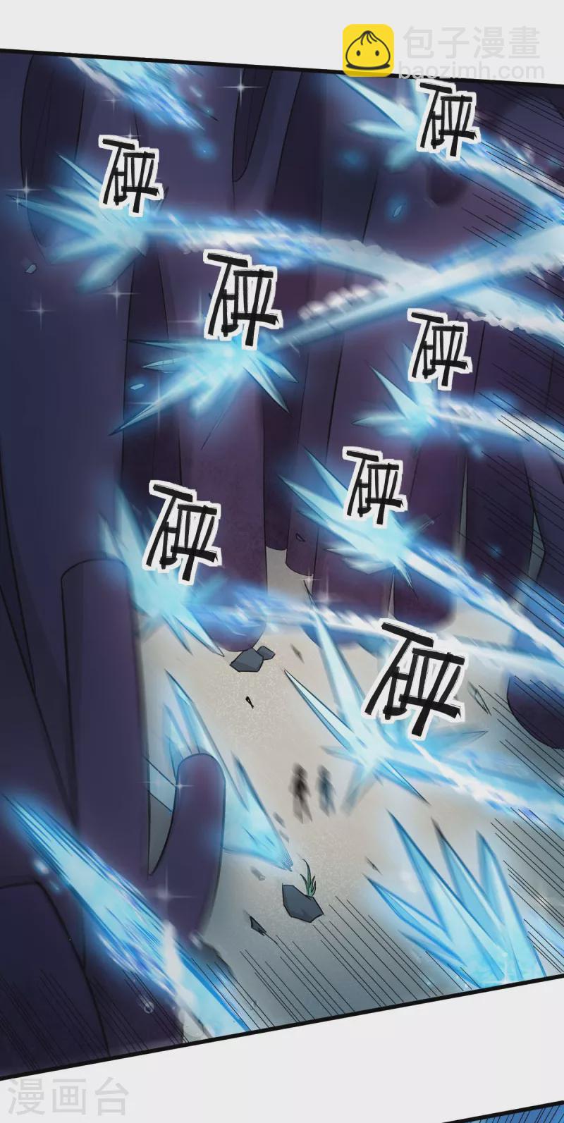 校園狂師 - 第210話 虛無之境 - 1