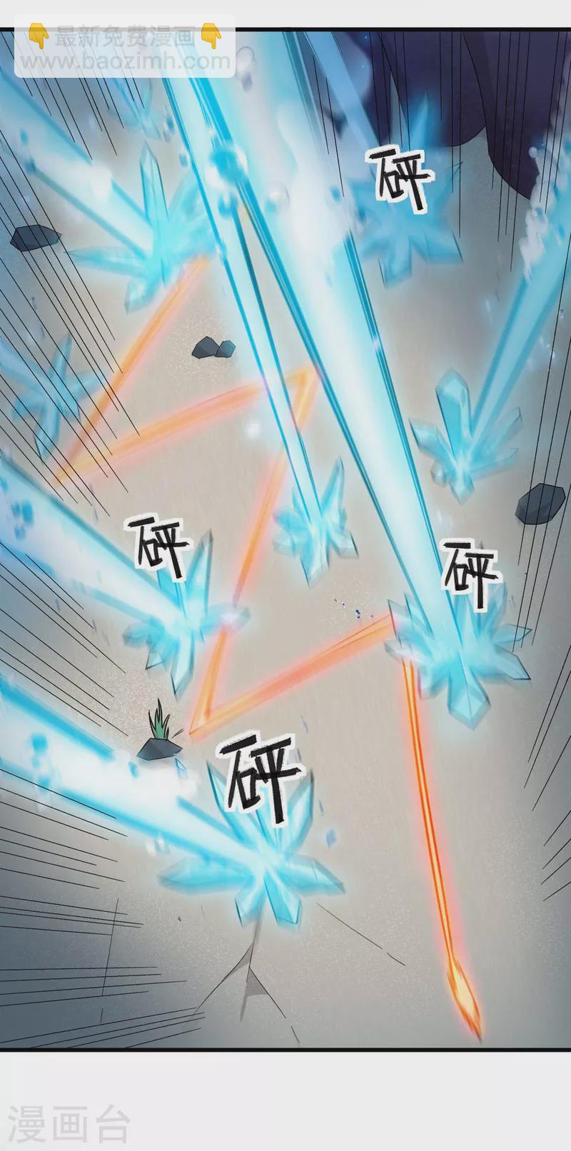 校園狂師 - 第210話 虛無之境 - 3