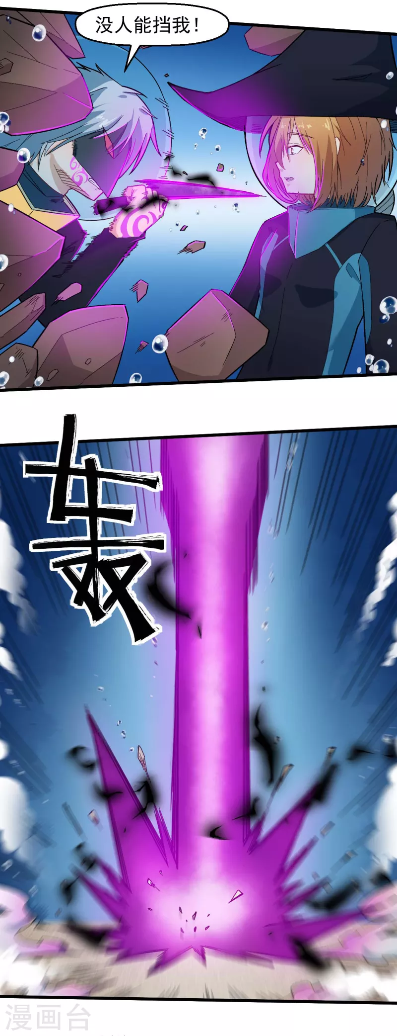 校園狂師 - 第212話 挫敗 - 2