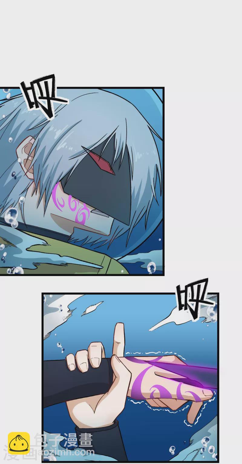 校園狂師 - 第212話 挫敗 - 4