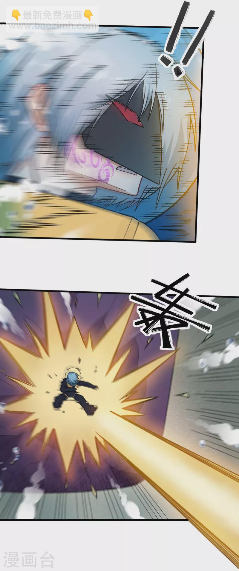 校園狂師 - 第212話 挫敗 - 3