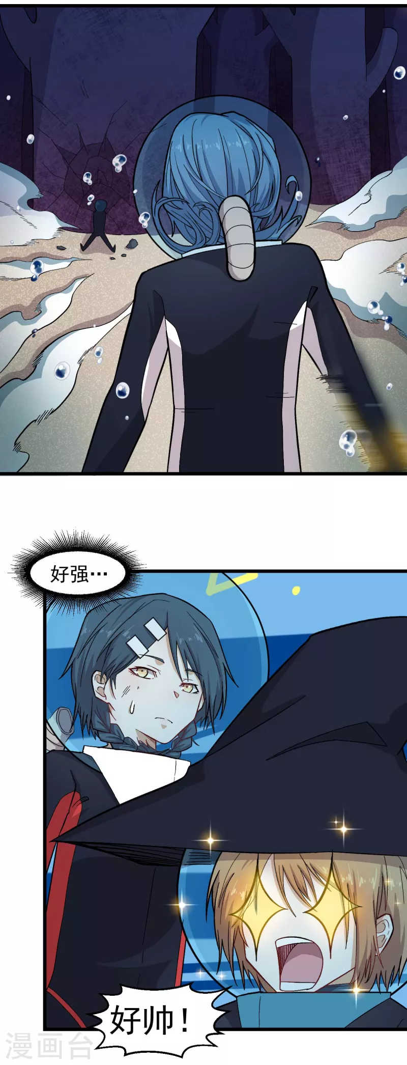 校園狂師 - 第212話 挫敗 - 4