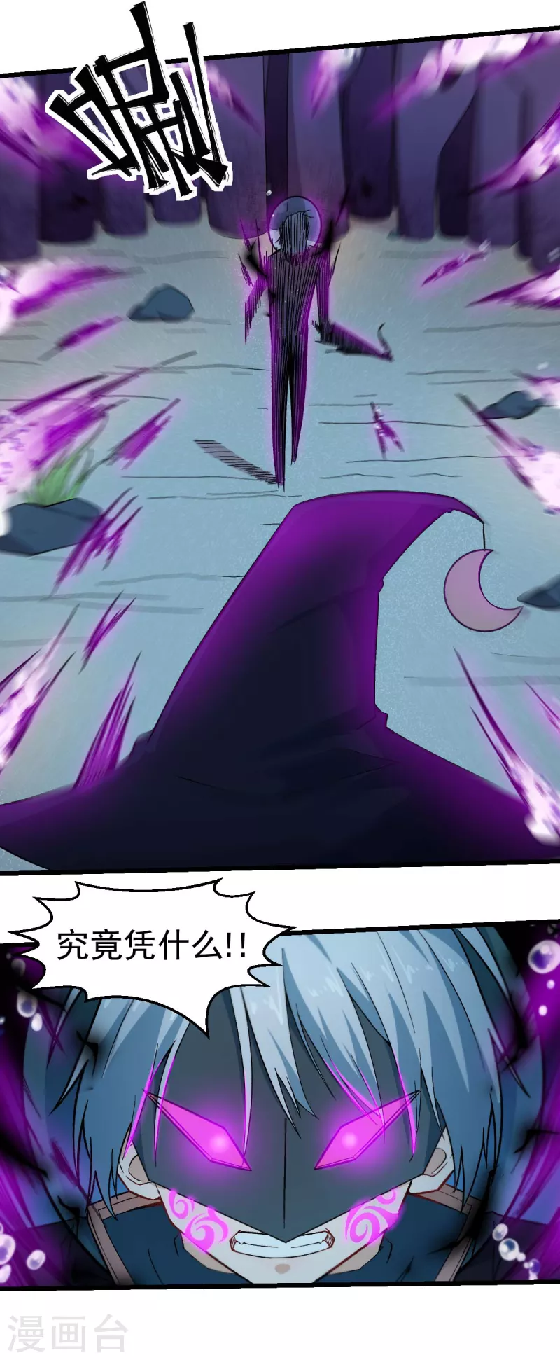 校園狂師 - 第212話 挫敗 - 3