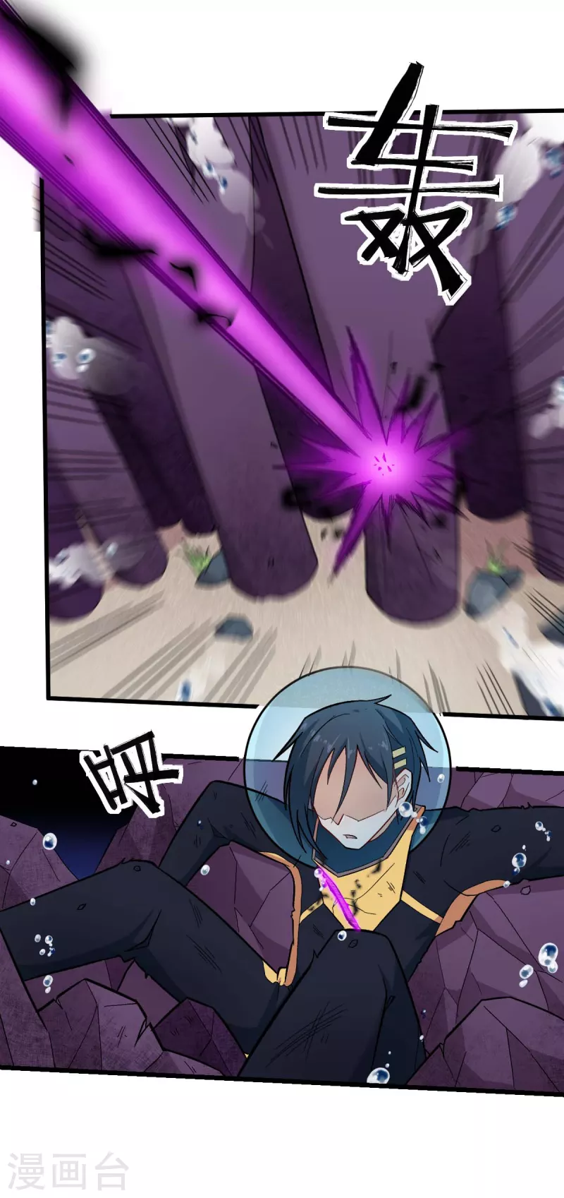 校園狂師 - 第212話 挫敗 - 3