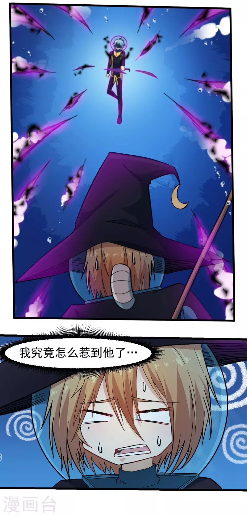 校園狂師 - 第212話 挫敗 - 4