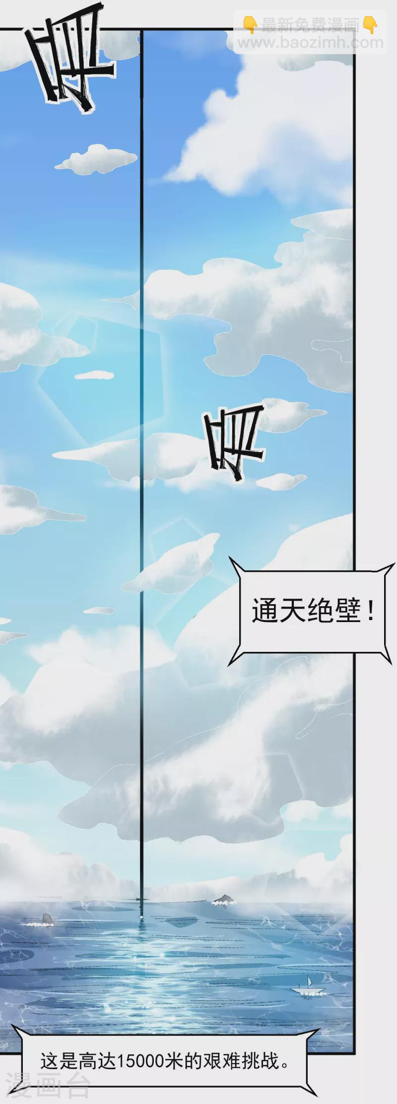 校園狂師 - 第214話 寧凡的思考 - 3