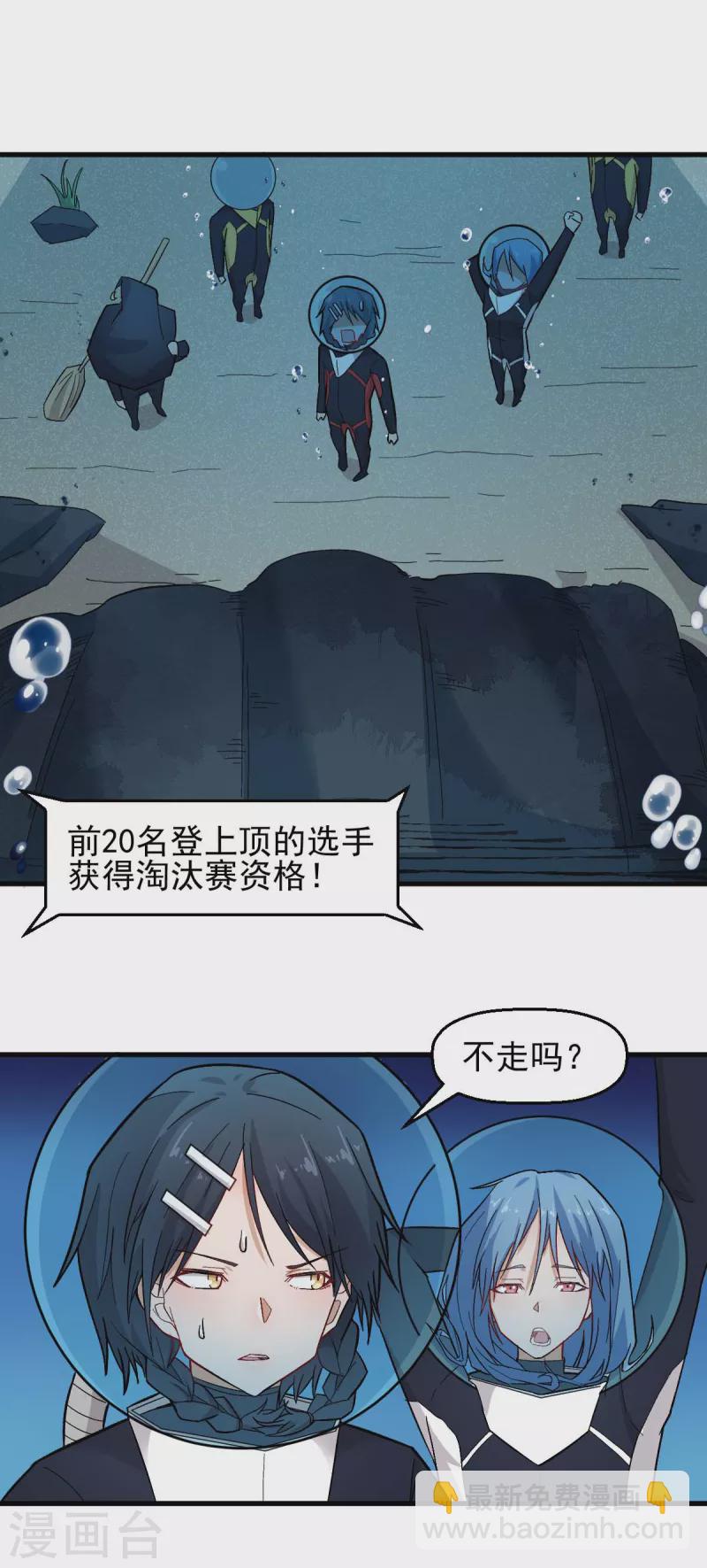 校園狂師 - 第214話 寧凡的思考 - 5