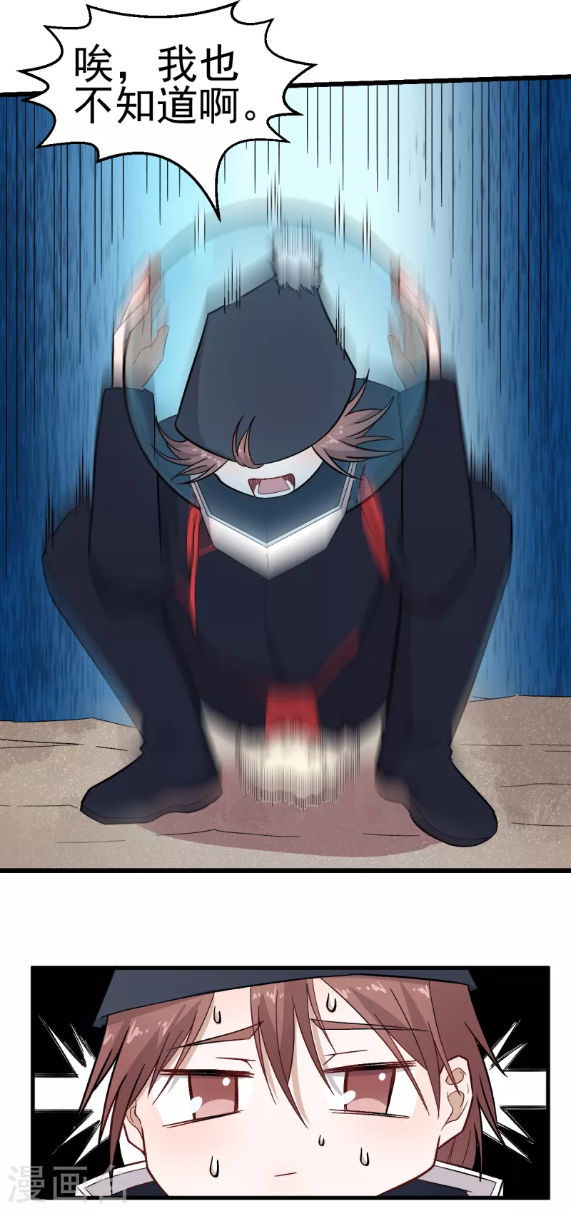 校園狂師 - 第216話 集結 - 1