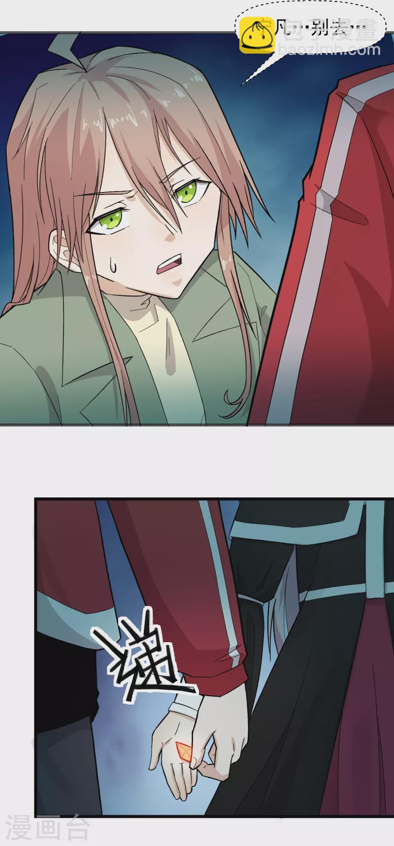 校園狂師 - 第218話 喝茶 - 5