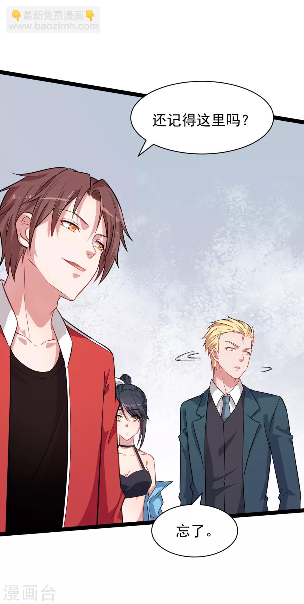 校園狂師 - 第23話 雙重防護 - 1