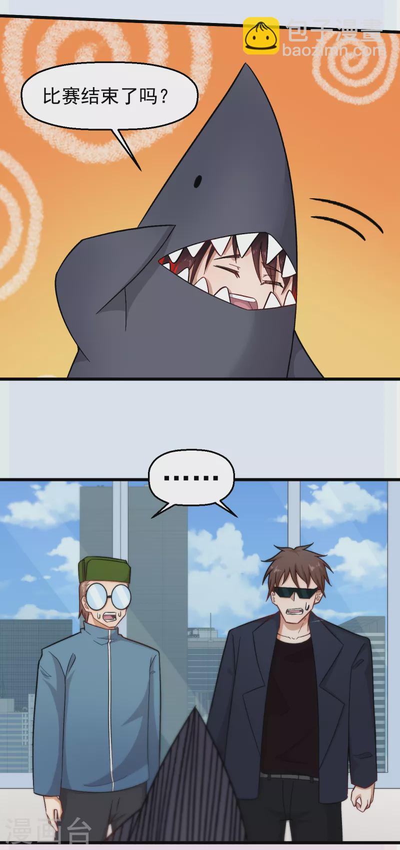 校園狂師 - 第226話 晉級賽結束 - 4