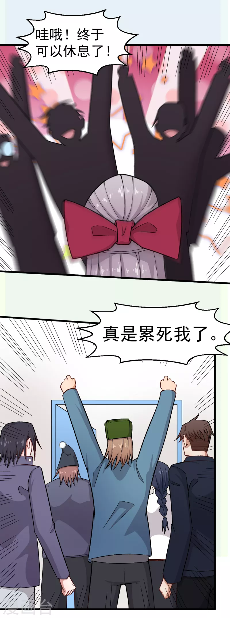 校園狂師 - 第226話 晉級賽結束 - 1