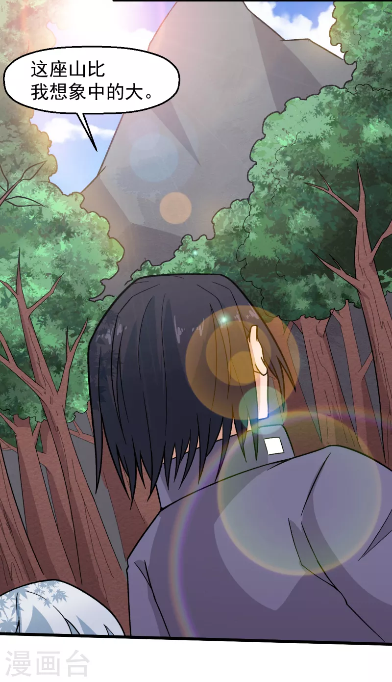 校園狂師 - 第228話 淘汰賽開始 - 6