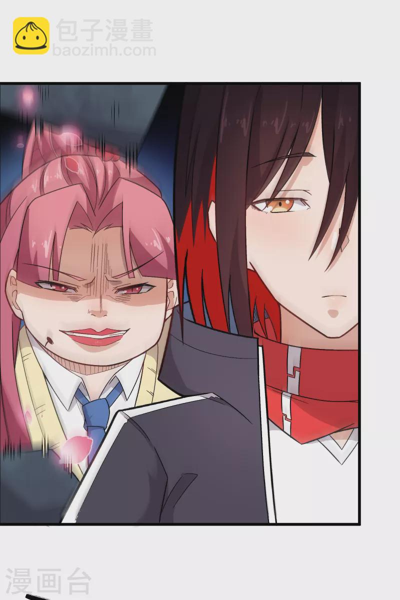 校園狂師 - 第230話 因禍得福？ - 1