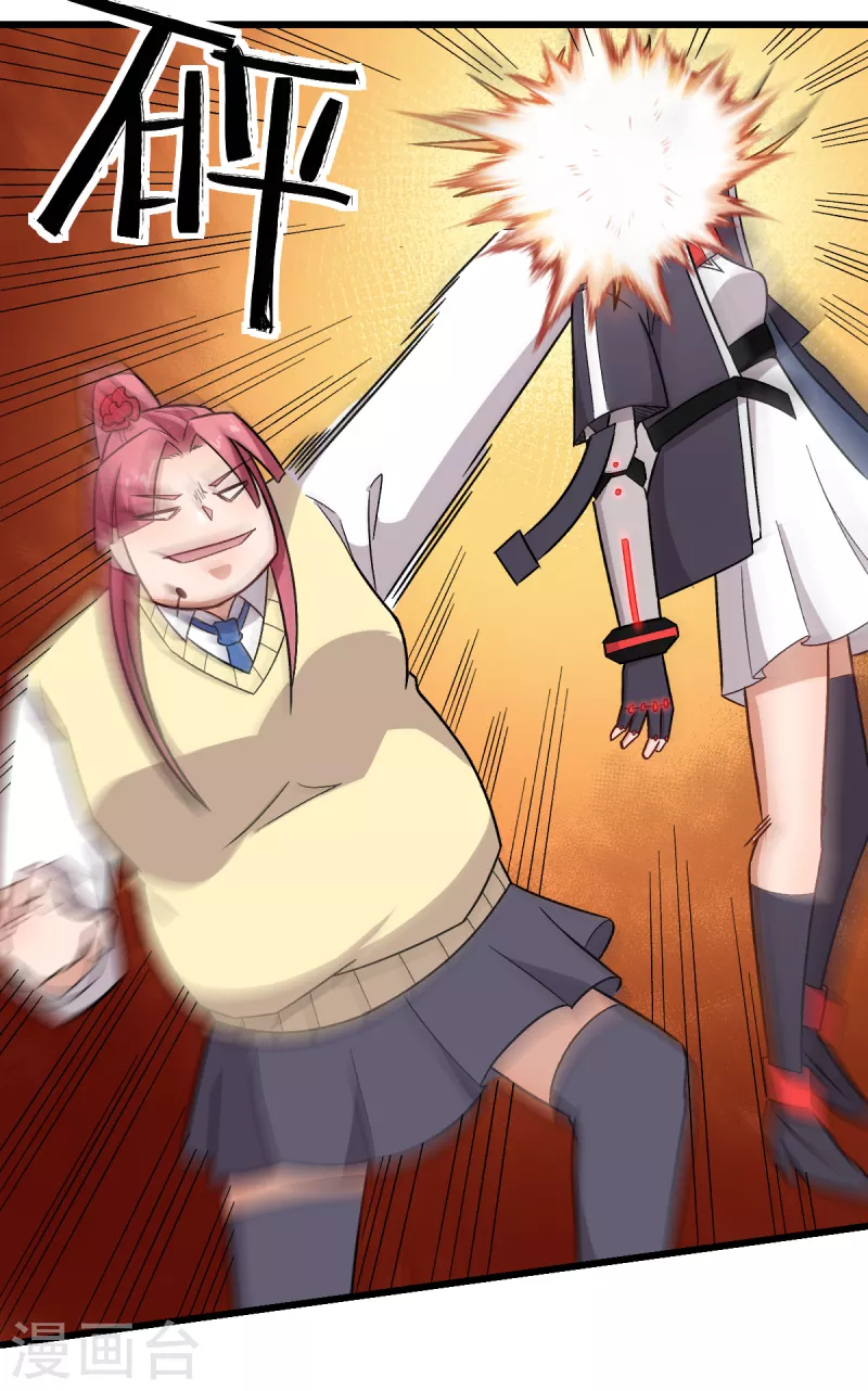 校園狂師 - 第230話 因禍得福？ - 2