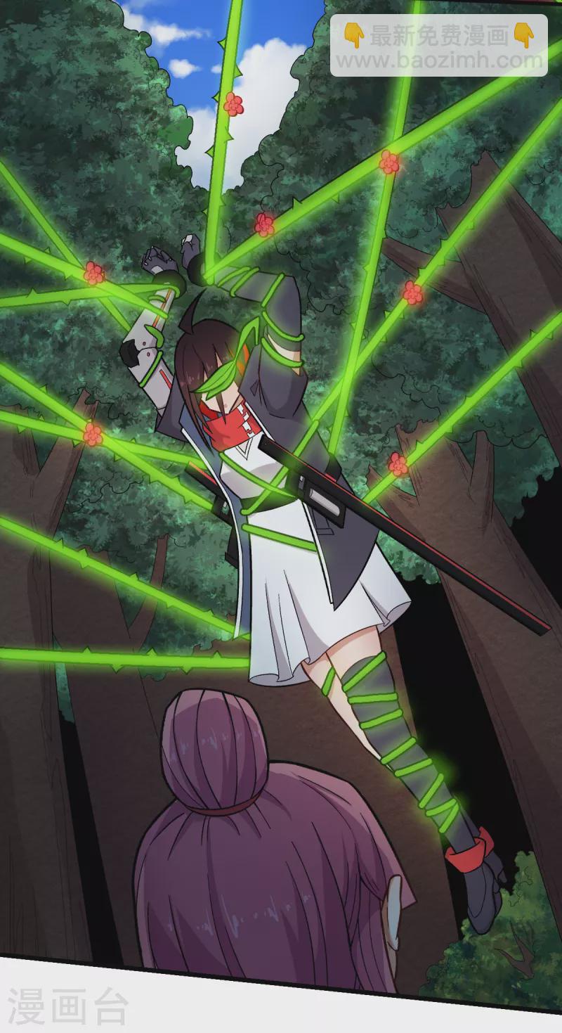 校園狂師 - 第232話 殺之！ - 5