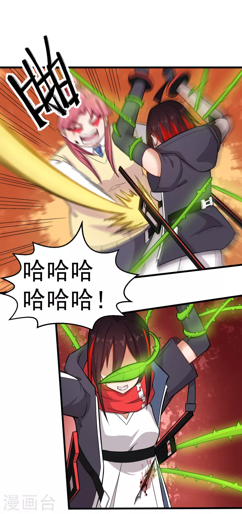 校園狂師 - 第232話 殺之！ - 3