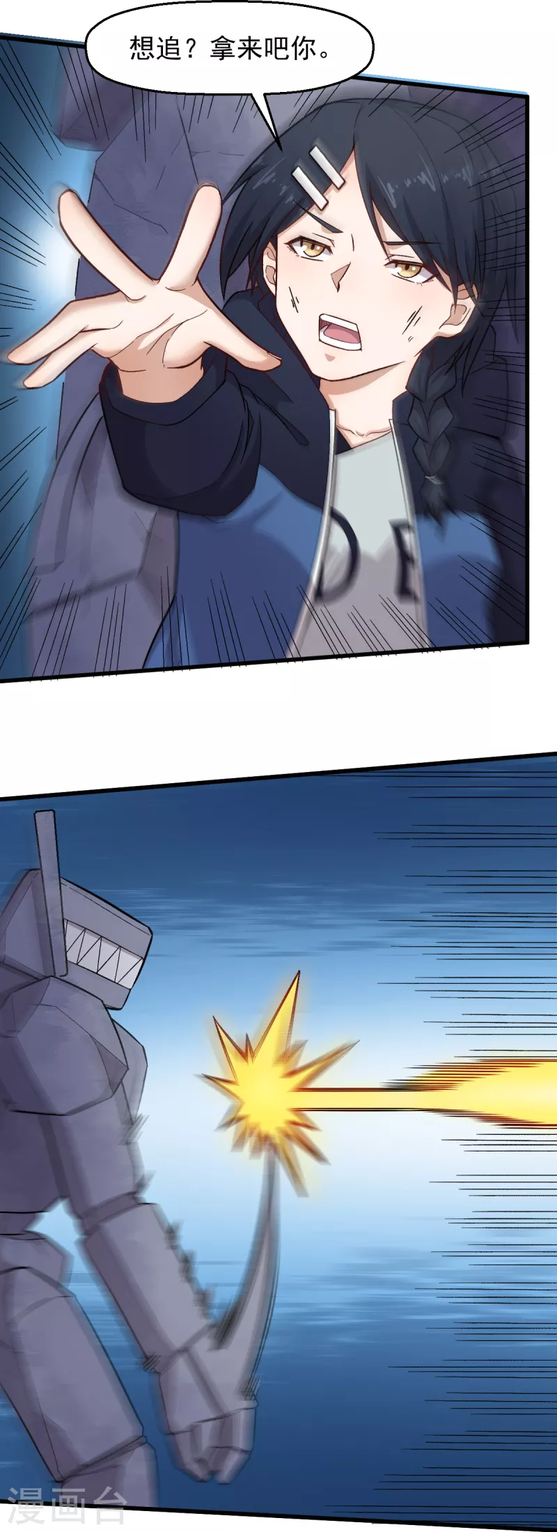 校園狂師 - 第234話 兩兩對決 - 1