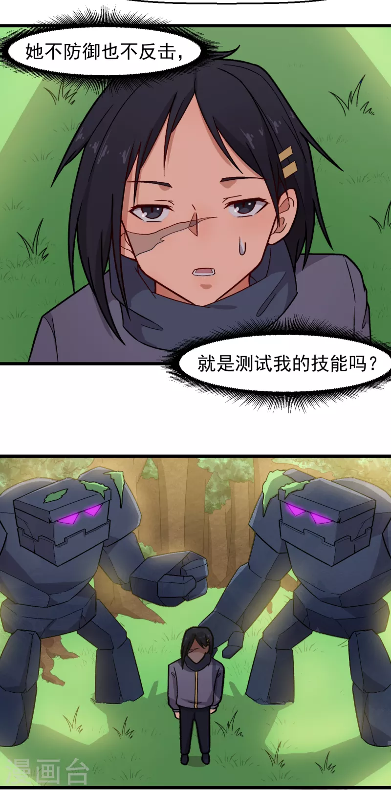 校園狂師 - 第236話 冷星月勝王焱 - 3