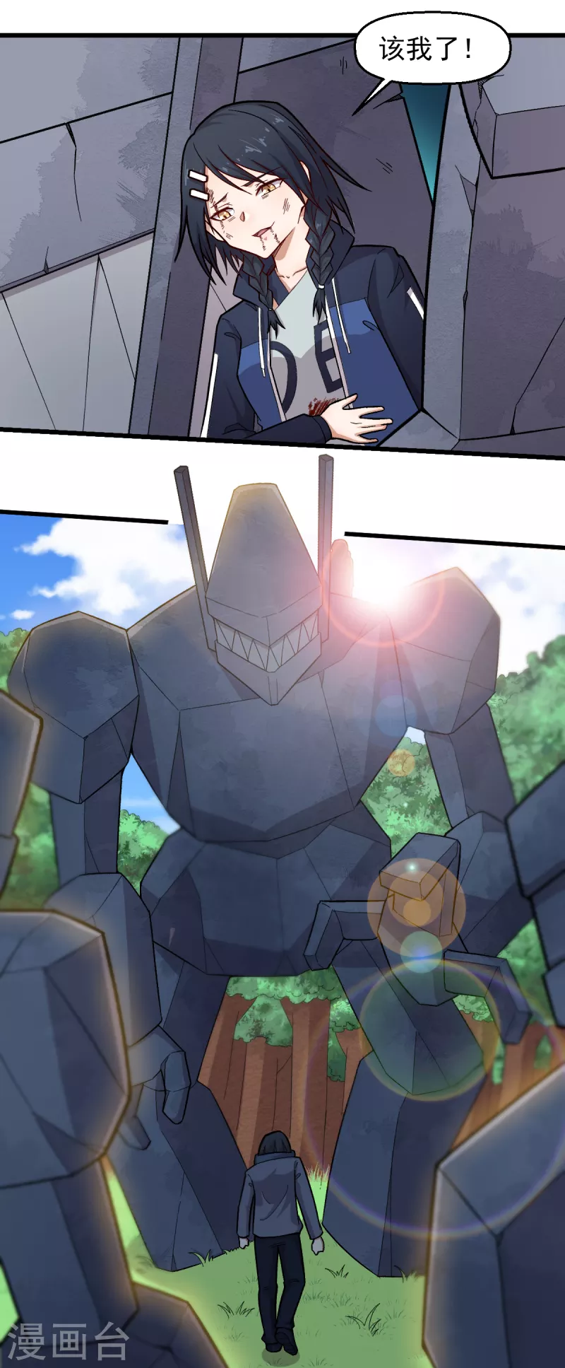 校園狂師 - 第236話 冷星月勝王焱 - 2