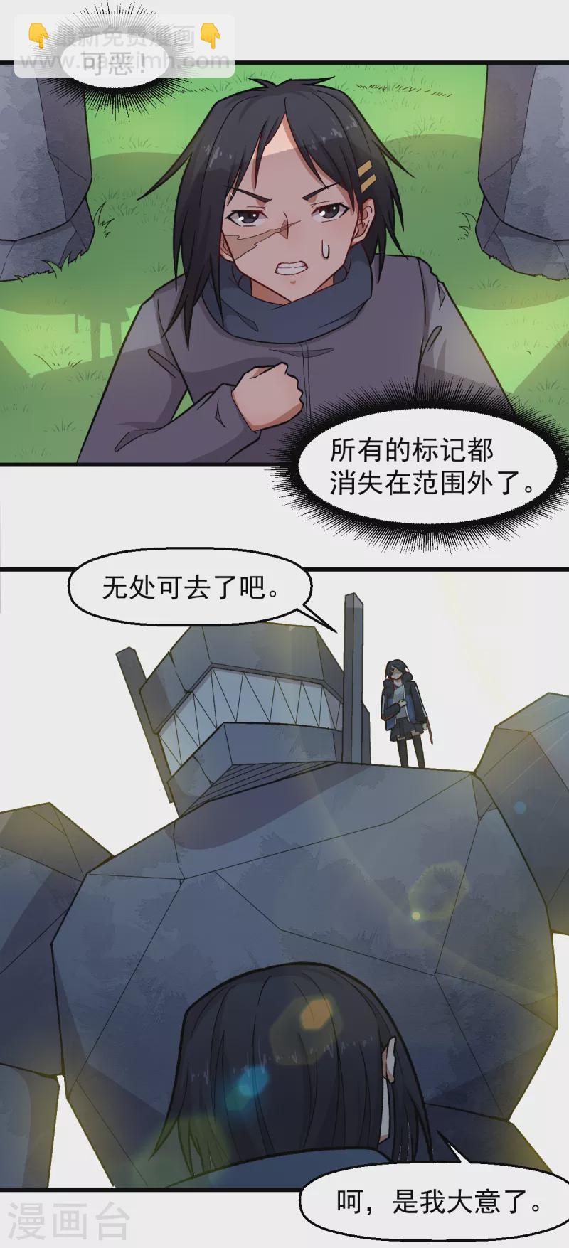 校園狂師 - 第236話 冷星月勝王焱 - 2