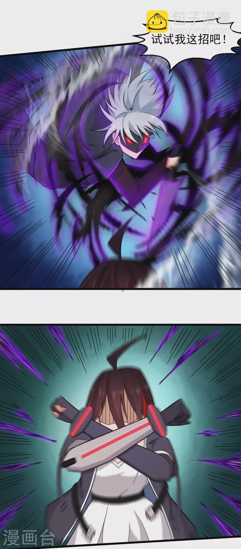 校園狂師 - 第236話 冷星月勝王焱 - 1