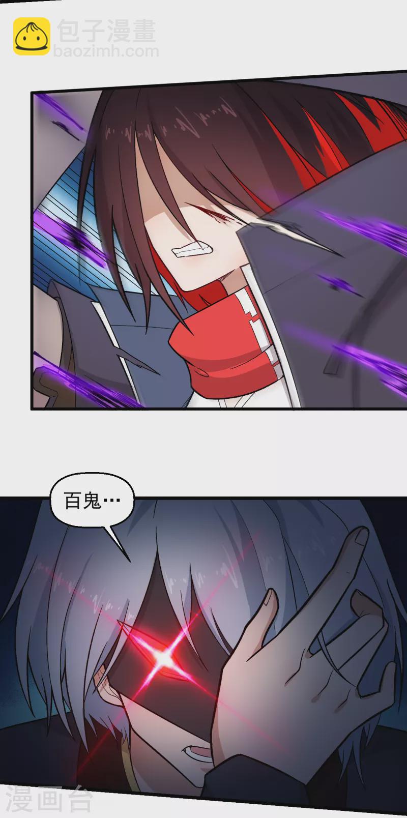 校園狂師 - 第236話 冷星月勝王焱 - 2