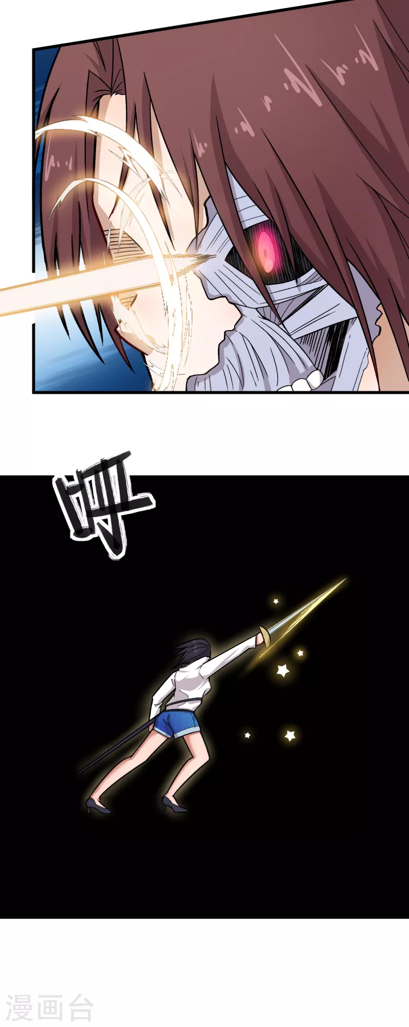 校園狂師 - 第238話 約戰 - 1