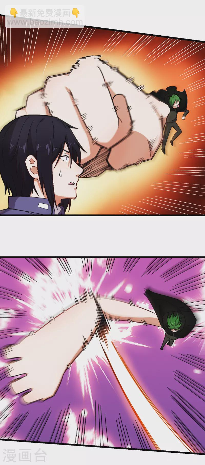 校園狂師 - 第242話 帶你進決賽 - 4