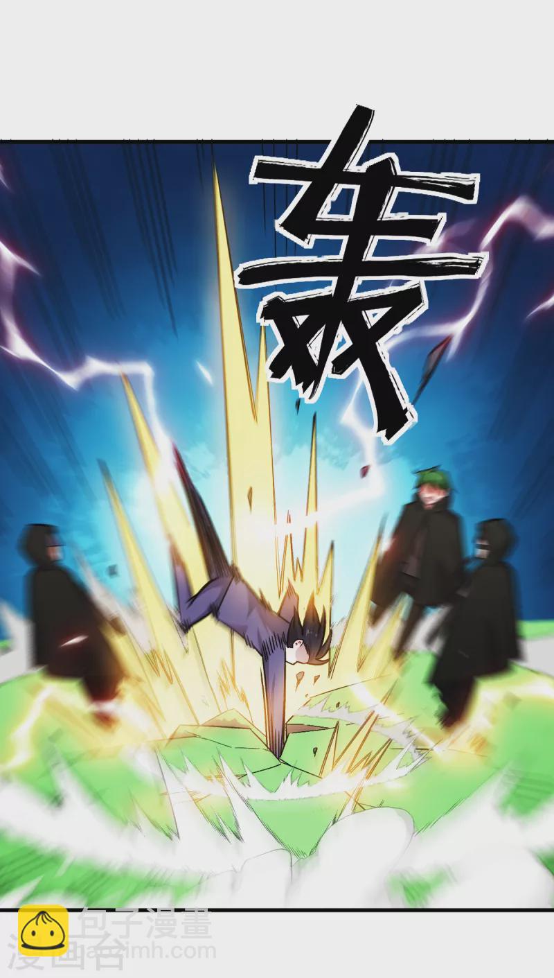 校園狂師 - 第242話 帶你進決賽 - 4