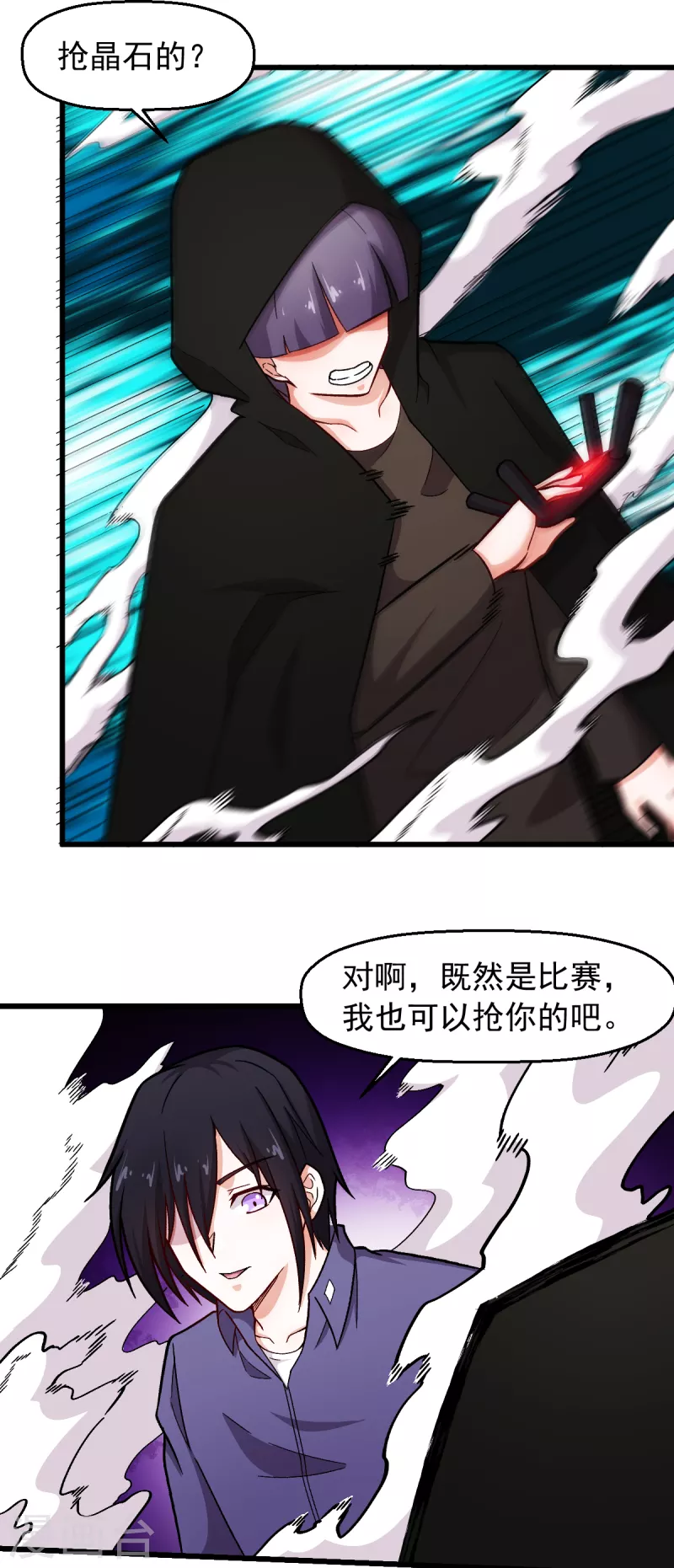 校園狂師 - 第242話 帶你進決賽 - 1