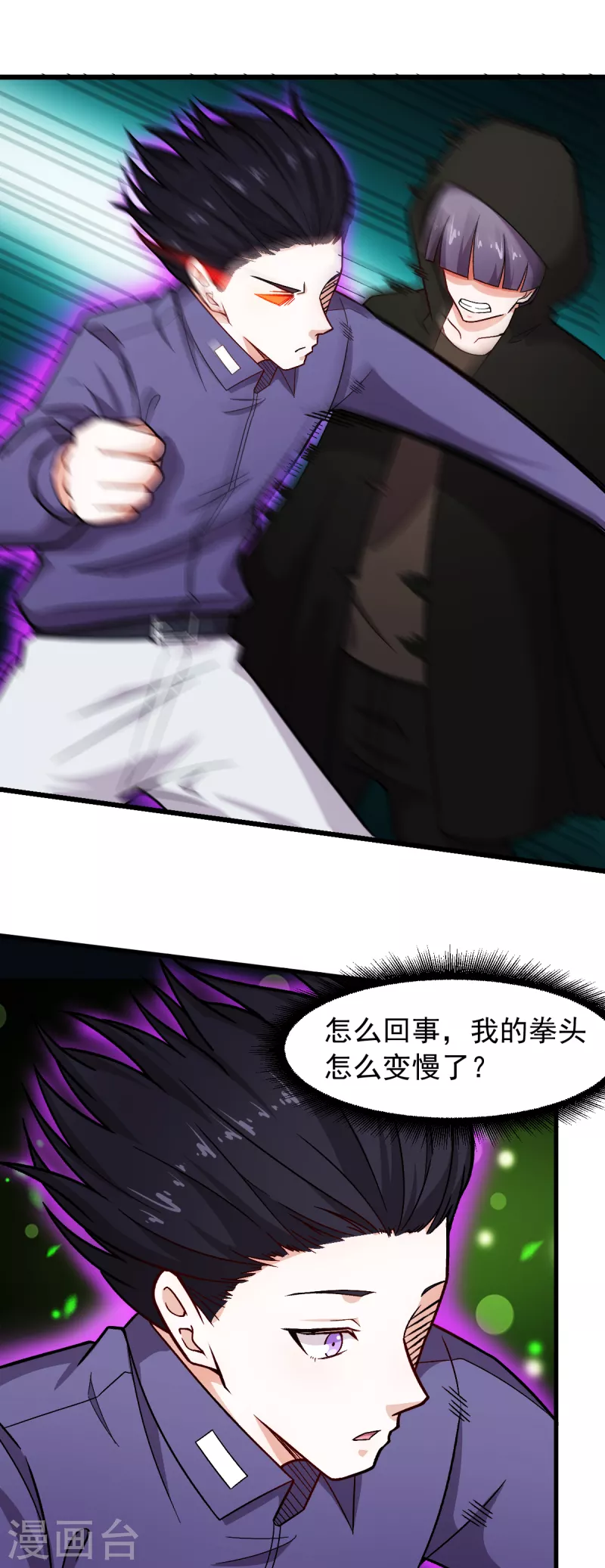 校園狂師 - 第242話 帶你進決賽 - 4