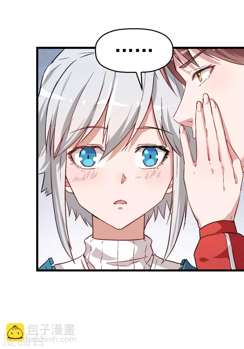 校園狂師 - 第25話 不許侮辱我老師 - 6