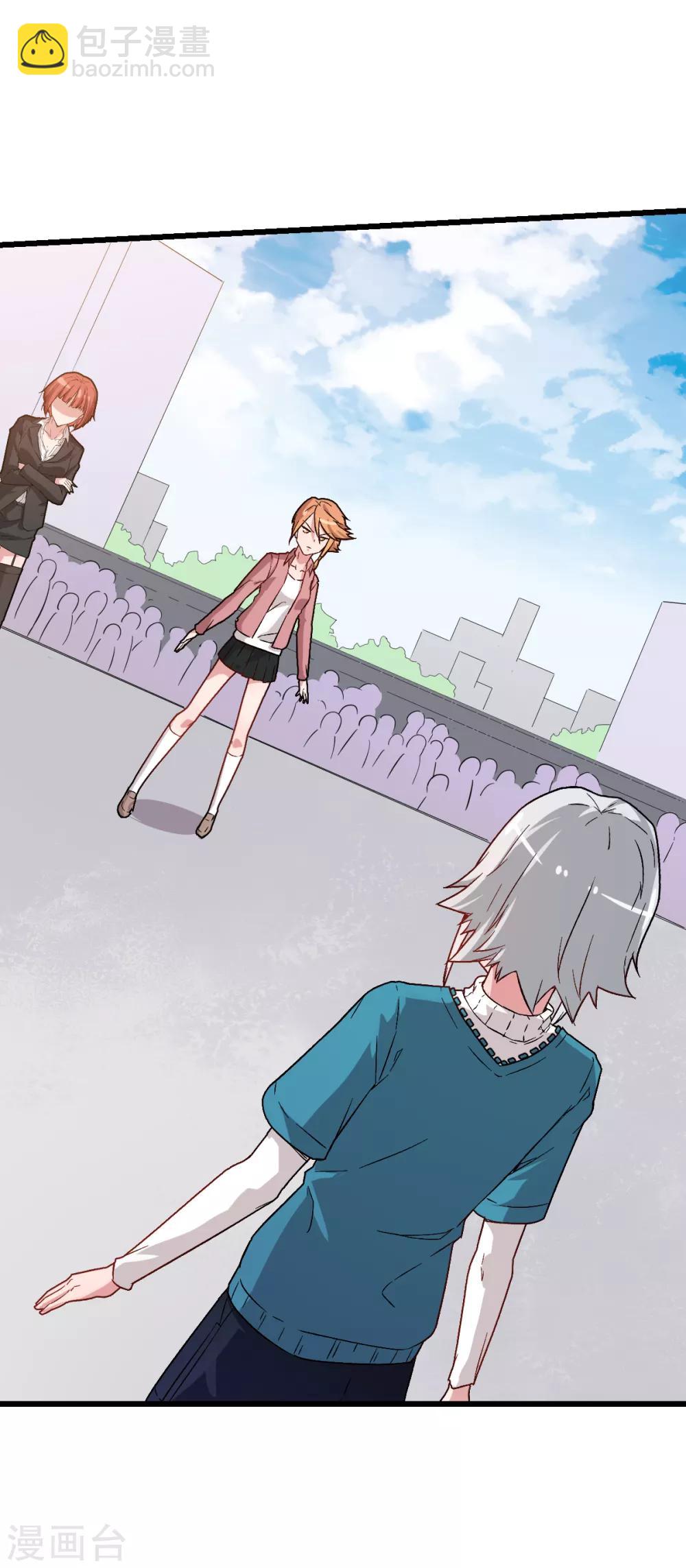 校園狂師 - 第25話 不許侮辱我老師 - 1