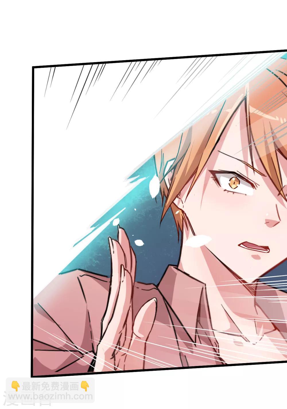 校園狂師 - 第25話 不許侮辱我老師 - 3