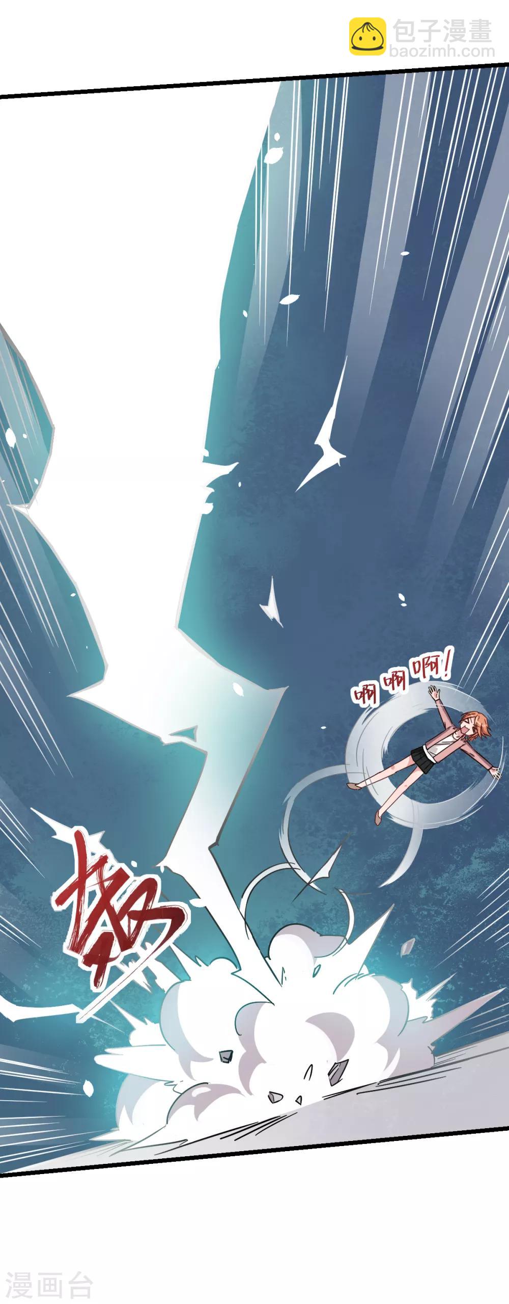 校園狂師 - 第25話 不許侮辱我老師 - 4