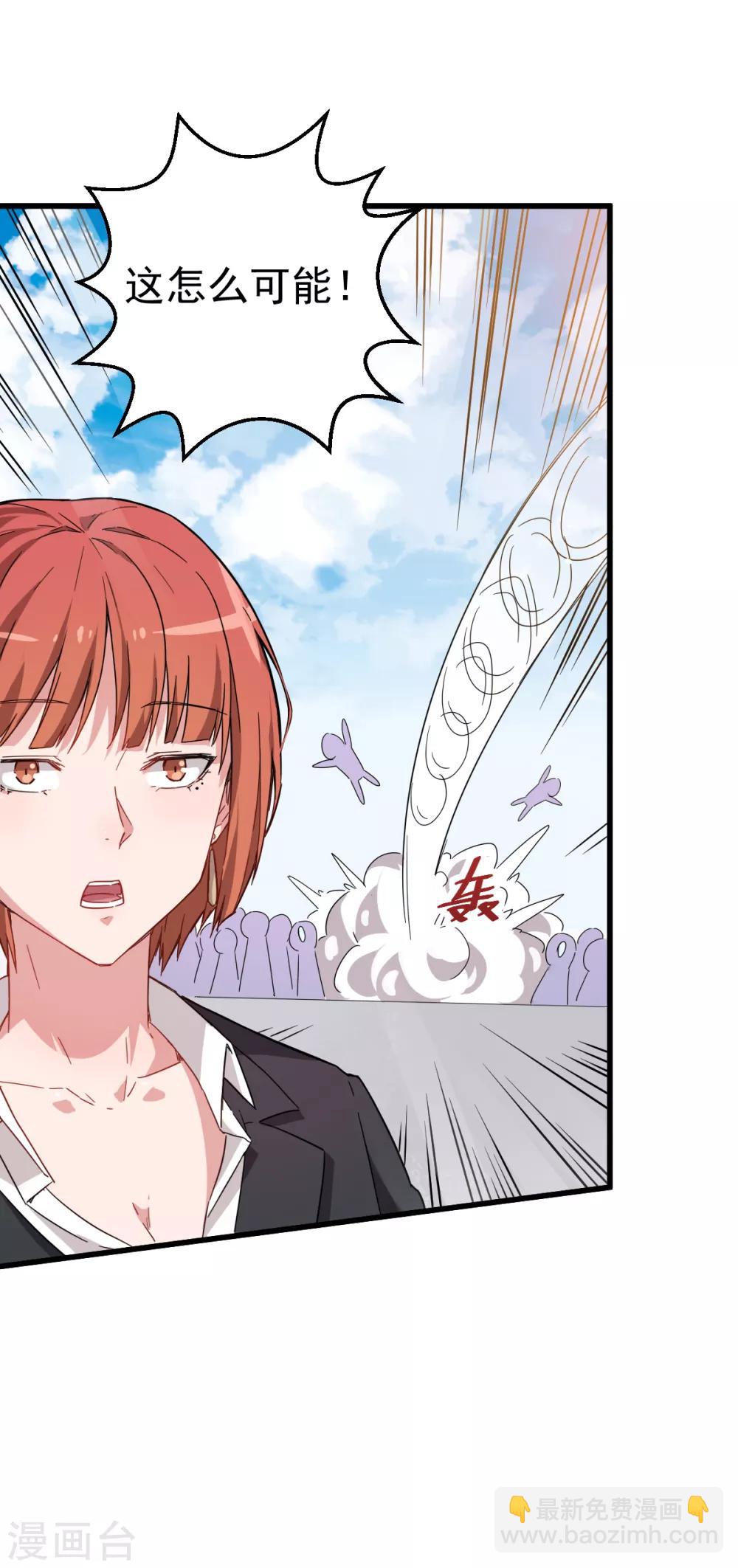 校園狂師 - 第25話 不許侮辱我老師 - 5