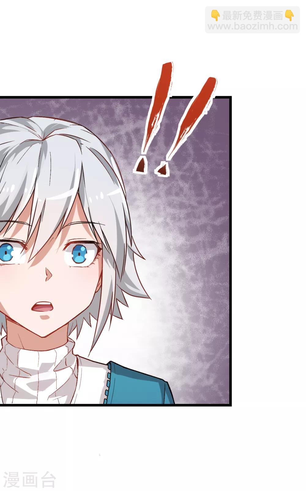 校園狂師 - 第25話 不許侮辱我老師 - 1