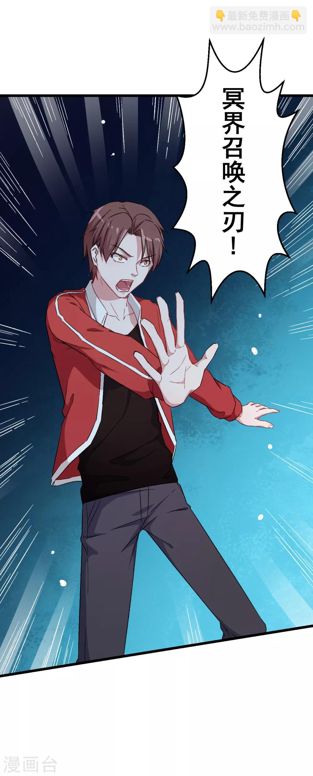 校園狂師 - 第25話 不許侮辱我老師 - 1