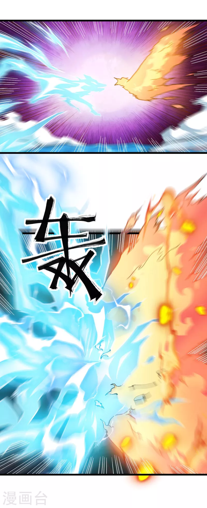 校園狂師 - 第245話 一招定勝負 - 1