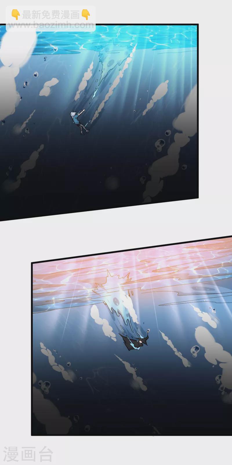 校園狂師 - 第245話 一招定勝負 - 2