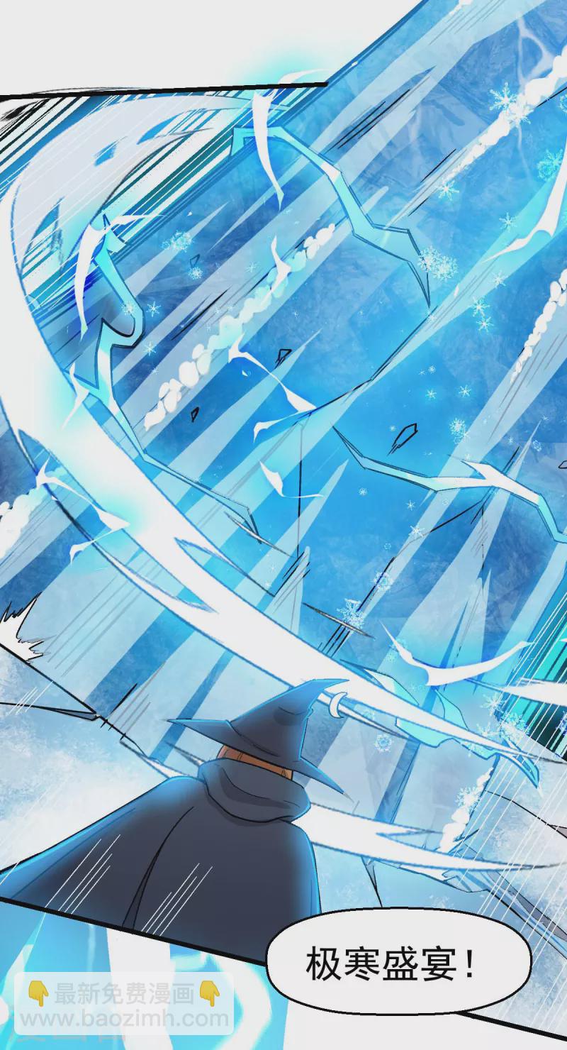 校園狂師 - 第245話 一招定勝負 - 2