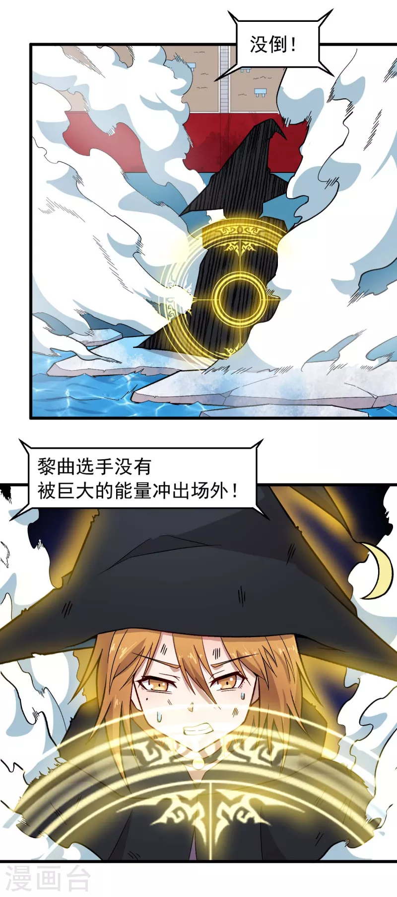 校園狂師 - 第245話 一招定勝負 - 1