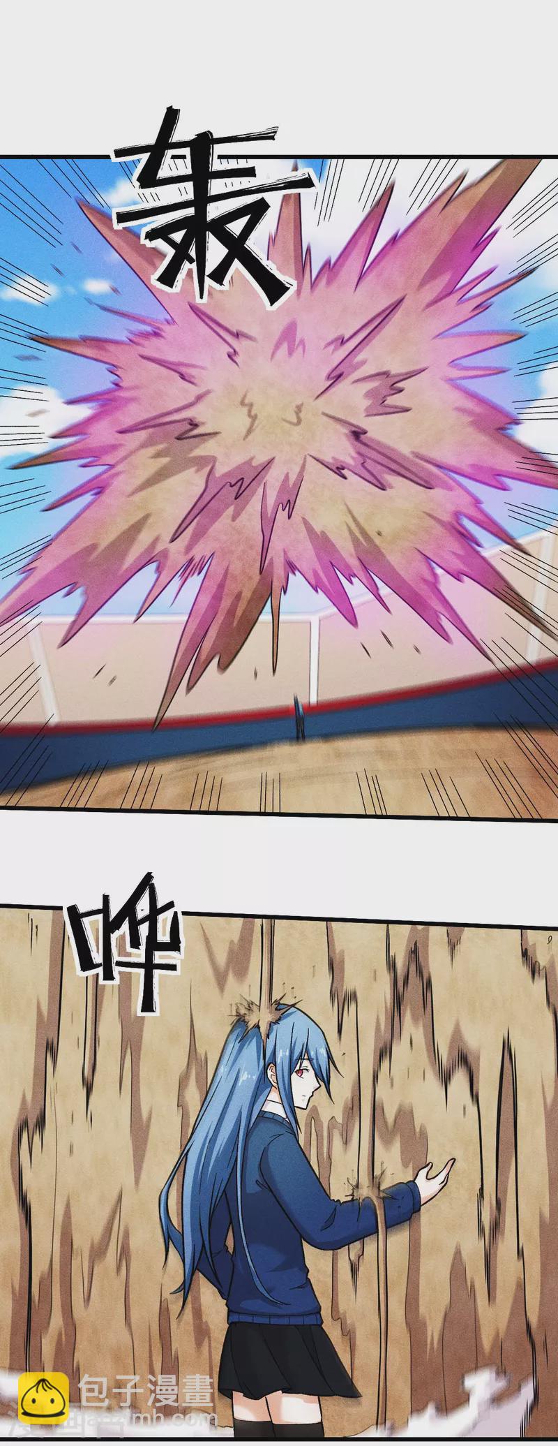 校園狂師 - 第247話 障眼法 - 4